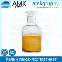 Калий гексахлорплатинат (IV)