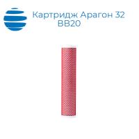 Картридж Арагон 32 ВВ20