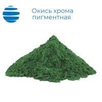 Окись хрома пигментная ОХП-1