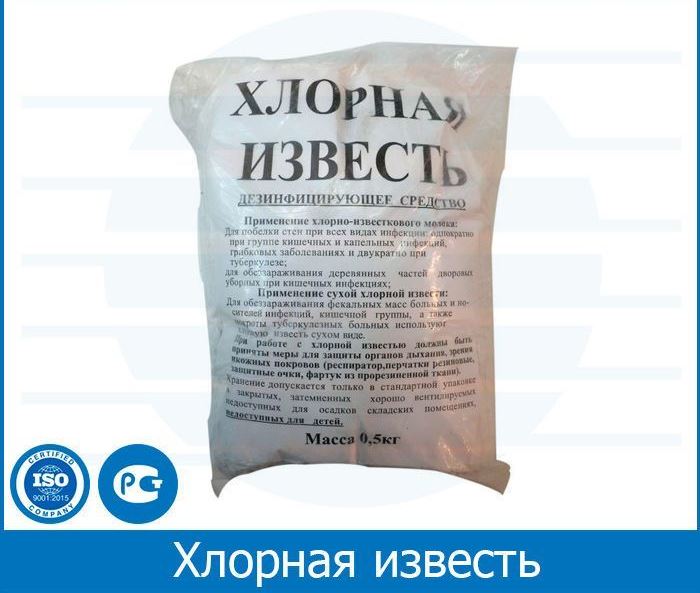 Производство Хлорной извести особенности применения хлорной извести