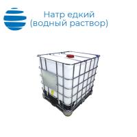 Натр едкий водный раствор (РМ, РД)